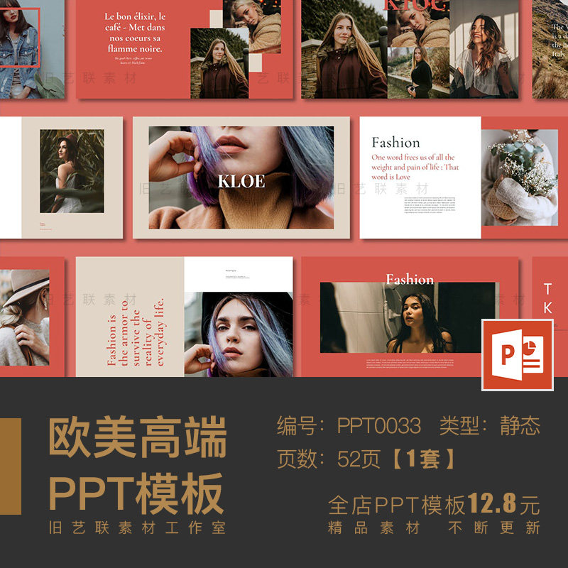 PPT模板 莫兰迪风格高端文艺复古极简时尚杂志服装品牌摄影作品集