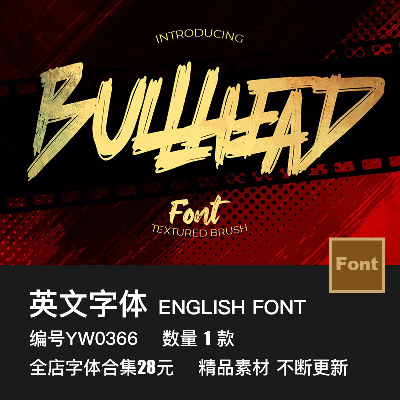 粗犷潇洒手写笔刷书法涂鸦复古怀旧电影海报标题大字报ps英文字体图片