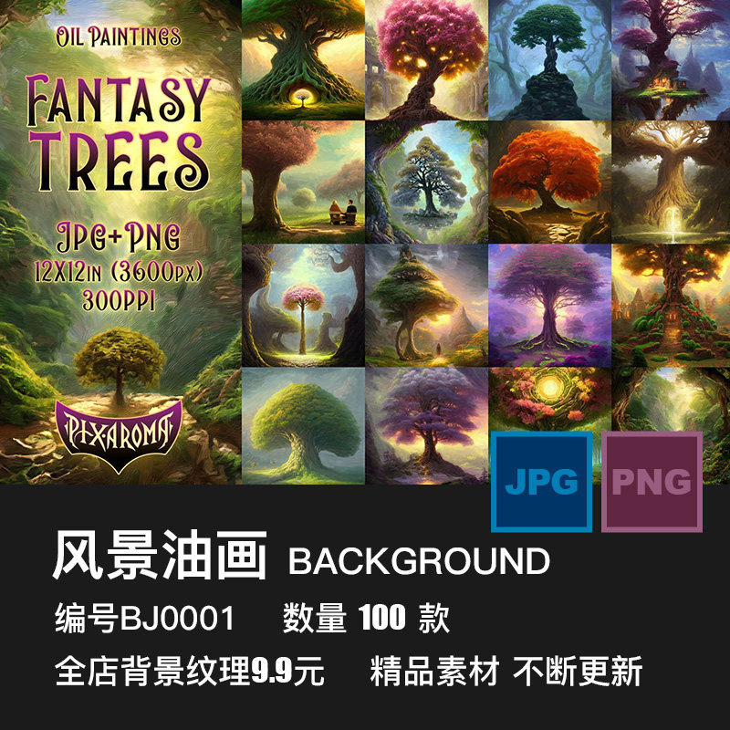 梦幻风景油画奇幻史诗森林大树抽象艺术高清装饰背景图片设计素材