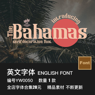 复古酸性时尚文艺logo品牌徽标咖啡馆T恤海报标题杂志ps英文字体