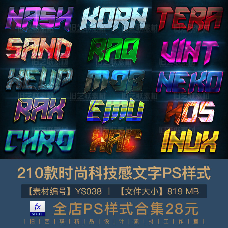 PS字体图层样式时尚金属科幻科技感PSD海报文字特效设计素材YS038
