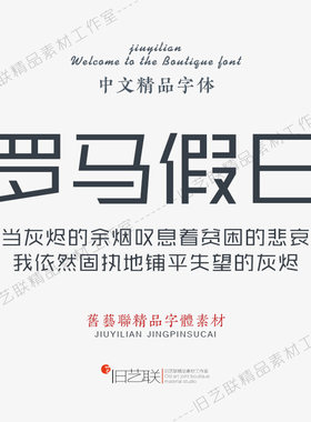 现代青春时尚四方简约简洁纤细修长线条个性字体库PS平面设计素材