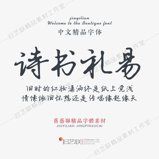 名家钢笔手写连笔书信情书行书签名书法字体PS平面海报设计师素材