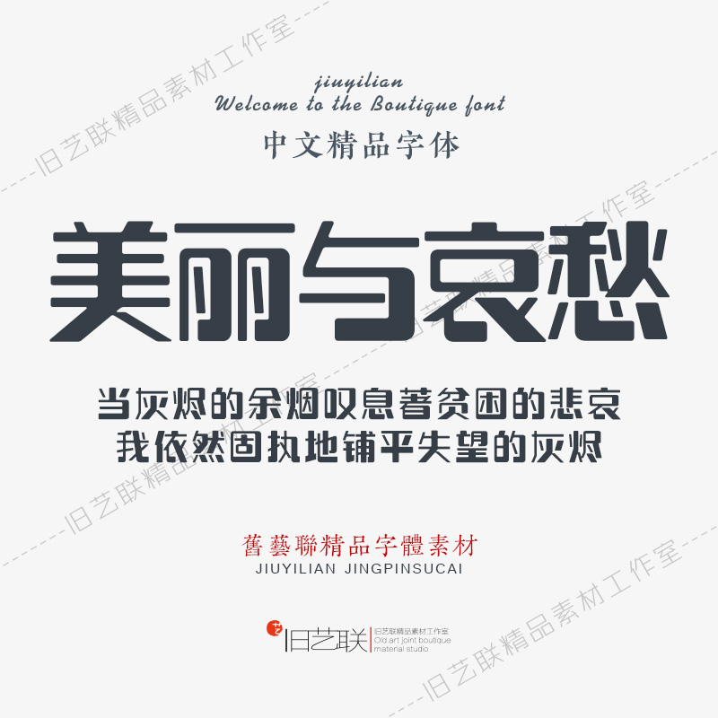 现代艺术时尚电脑文艺创意字体PS杂志标题LOGO海报制作设计素材包