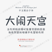 儿童粉笔手绘淘气动漫可爱幼稚卡通字体PS影楼漫画黑板报设计素材