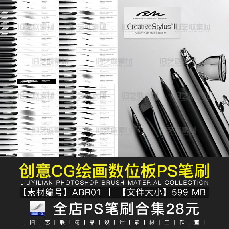 PS笔刷水墨水彩水粉油画铅笔CG绘画画笔手绘插画板绘素材库ABR01
