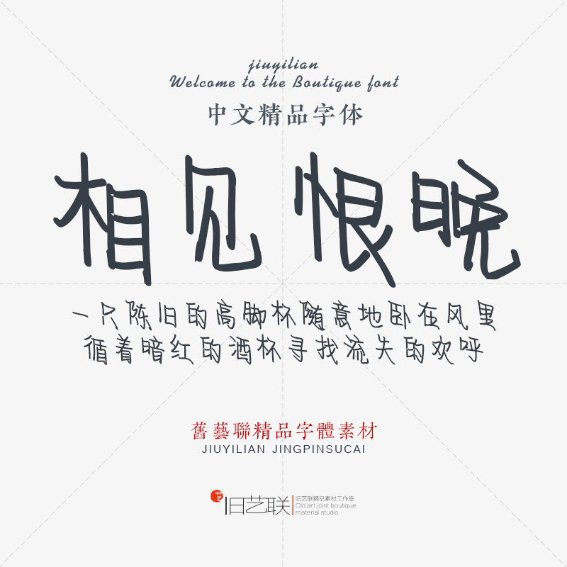 精选幼稚手写情书儿童影楼相册设计素材ps钢笔书法字体包/库下载