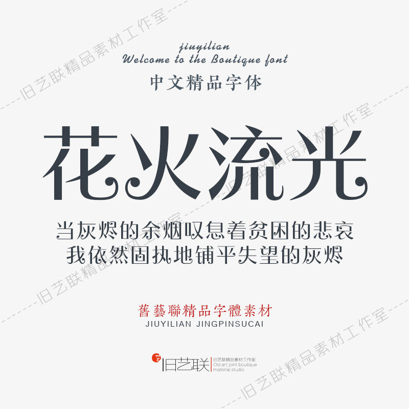 文艺清新可爱尖锐笔触卡通变形创意字体库ps游戏海报制作影楼素材