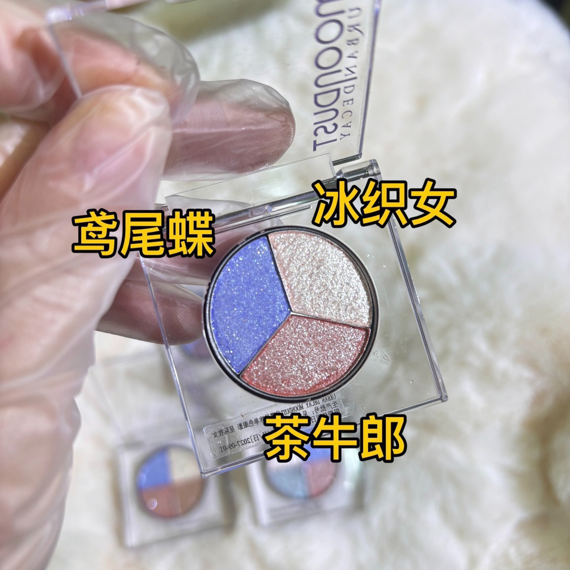 鸢尾蝶茶牛郎冰织女牛郎织女盘 摇滚 钻石狗海王心月光石原切拼盘图片