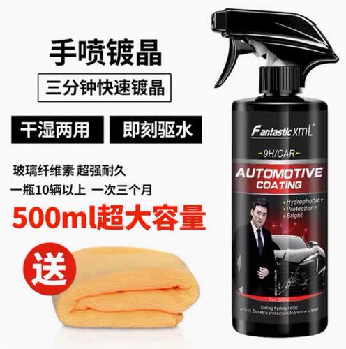 汽车漆面镀膜剂车漆纳米喷雾水晶液体镀晶玻璃漆面新车封釉正品蜡