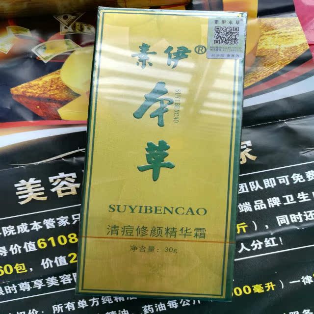 ËØÒÁ±¾²Ý¶»Ó¡ÐÞ¸´Ëª30g ¸üÃû Çå¶»ÐÞÑÕ¾«»ªËª30g Çë×Éѯ¿Í·þ¹ºÂò