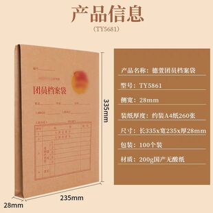 A4团员档案袋缠绳信封200g牛皮纸绕绳加厚