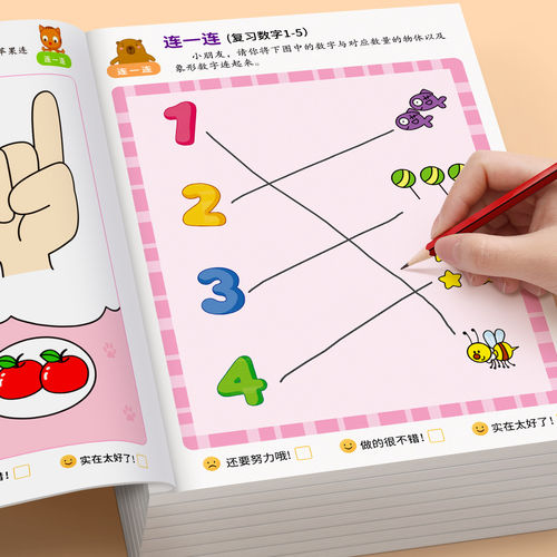 全套阶梯数学2到3-4周岁5-6岁幼儿数学启蒙教材幼儿园中班大班思维逻辑训练书籍儿童早教书学前练习册宝宝智力开发图书益智游戏书