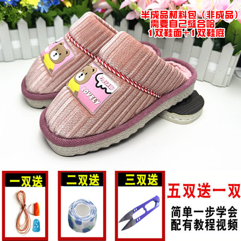 冬季半成品防滑耐磨孺子牛花边烤火鞋底光丝标棉拖鞋加绒材料整套,居家布艺,居家棉拖/棉鞋,淘宝优惠券,粉丝福利购,淘宝优惠卷