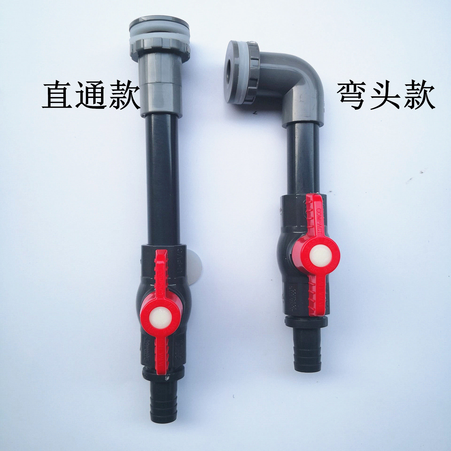 鱼缸底部排水阀强排管件底滤海鲜缸快速下水直头弯头pvc下水接头