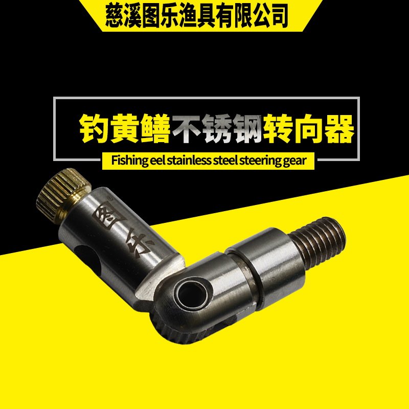 图乐钓黄鳝钓具钩子主钓转向器万向器放引器套装高岸主钓专用神器