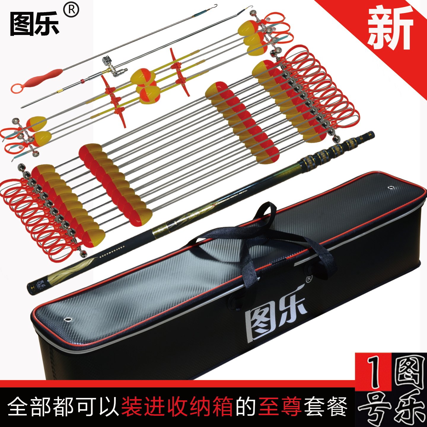图乐钓黄鳝便携式套装新手专用图片