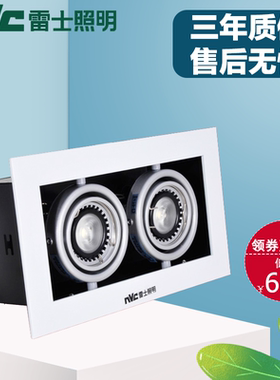 雷士两头格栅射灯双头斗胆灯10*20CM黑色天花灯NDL502SFJNDL502SB
