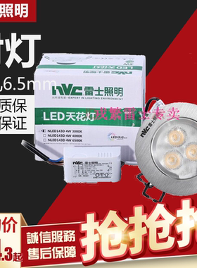 雷士银色射灯NLED143ND/145ND/147ND/NLED149D12W开12CM银色灯具