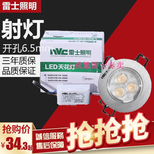 NLED149D12W开12CM银色灯具 147ND 雷士银色射灯NLED143ND 145ND