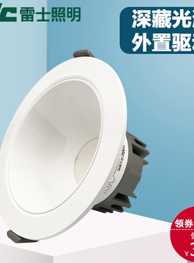 雷士筒灯防眩天花灯7.5CM天花灯NLED92525/4W/9254/8W/9256 20W