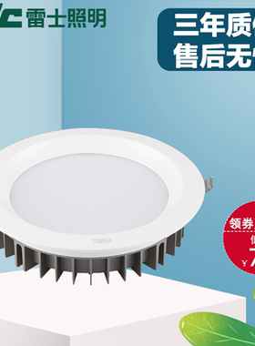 雷士照明LED筒灯超薄筒灯客厅过道灯吊顶超薄天花灯NLED9245 9246