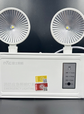雷士IP65防水应急双头灯220V消防指示灯应急灯E3WST-25E3WST-26