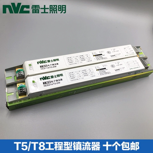 T8一拖一拖二鎮流器T8236SP 雷士T8熒光燈管整流器t8燈管配件燈盤