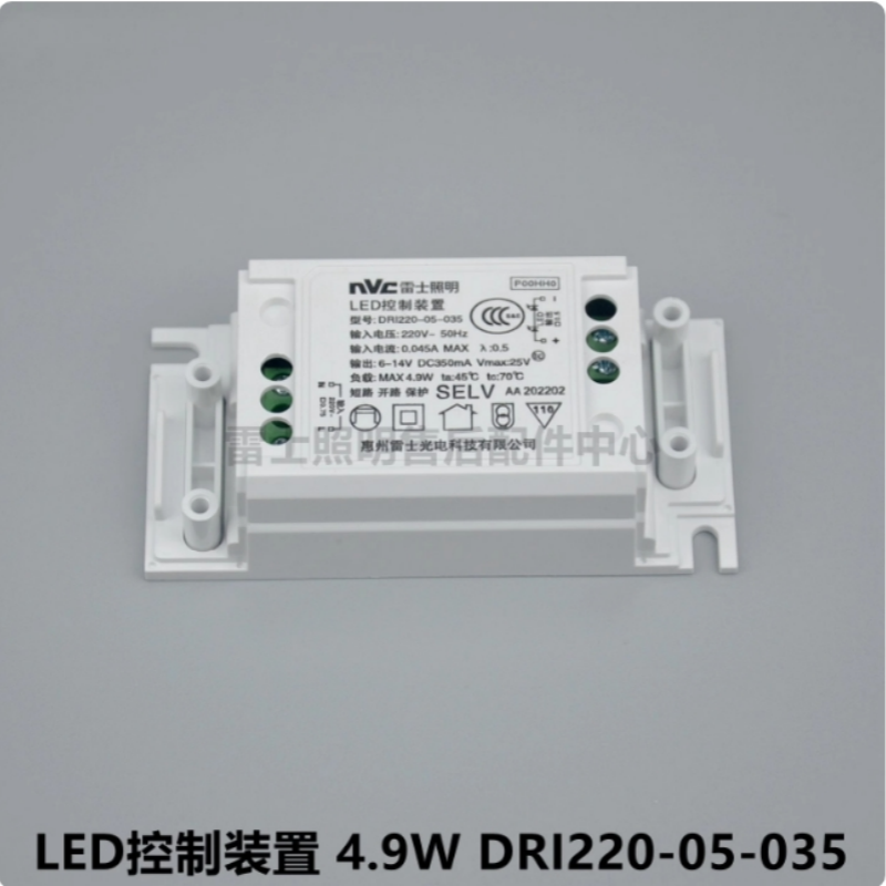 雷士无线4W8WLED控制装置射灯筒有线4W 8W 灯驱动恒流镇流器