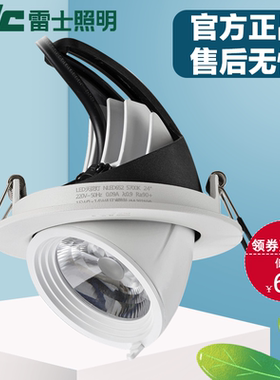 雷士象鼻灯COB射灯服装店LED射灯天花灯NLED651/ 652 653 654/35W