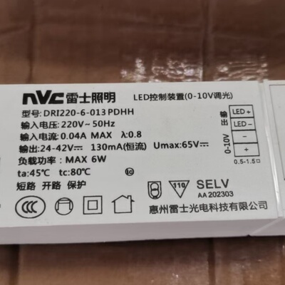 雷士82赫兹筒灯0-10V控制装置DRI220-6-013 6W9W12W15W0-10V调光