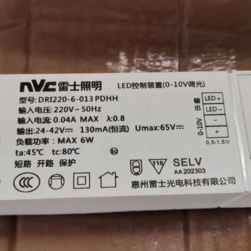雷士82赫兹筒灯0-10V控制装置DRI220-6-013 6W9W12W15W0-10V调光