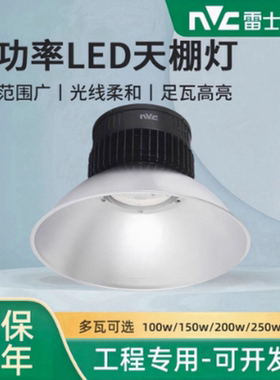 led吊灯工矿灯厂房雷士天棚灯