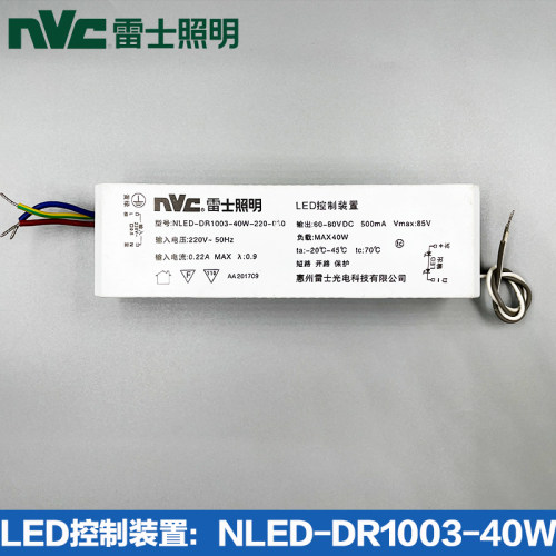雷士控制装置552N驱动射灯整流器