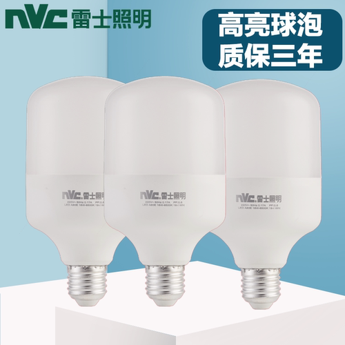 雷士宽电压一级球泡大功率节能