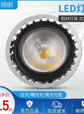 雷士12V灯杯LED杯灯射灯光源低压灯杯MR16B/4W灯泡MR16C/6W/16H5W