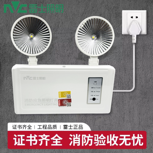 应急双头灯应急LS-ZFZD-E3WSB
