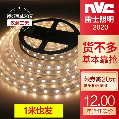 自粘贴片防水低压灯带条带背胶