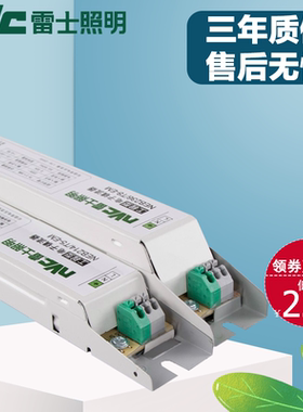 雷士T8/18WT8一拖一整流器荧光灯驱动T8-118EM灯盘镇流器2*18EM