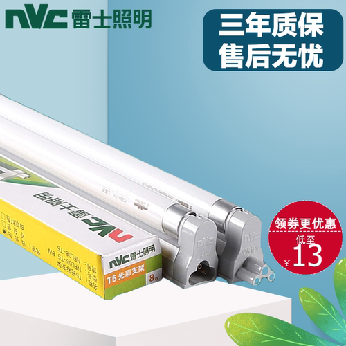 灯带T528W光彩1.2米三基色雷士