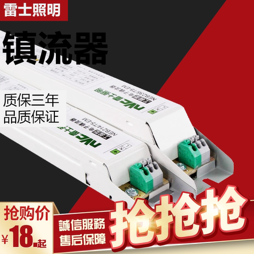 镇流器1*14SM2*28SMT5整流器