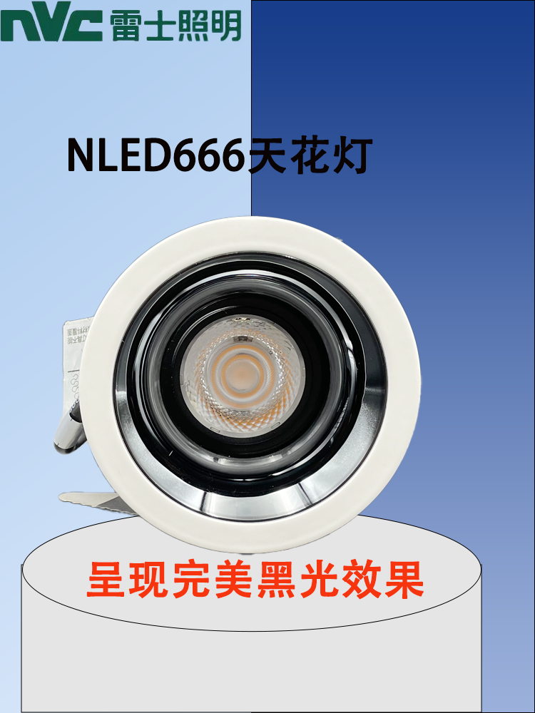 雷士客厅酒店铝防眩黑光超薄射灯