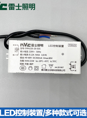 雷士LED控制装置筒灯驱动DRN220-20-035天花灯电源控制器高输出