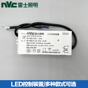 035天花灯电源控制器高输出 置筒灯驱动DRN220 雷士LED控制装