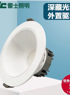 雷士照明925系列筒灯深杯防眩家用天花灯NLED92525-3500K暖黄光