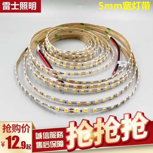 无压降低压灯带雷士24V灯条防水
