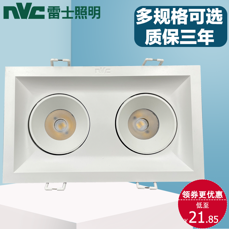 雷士格栅射灯双头斗胆灯超薄斗胆灯NLED5601A/1*9W/NLED5602/2*5W