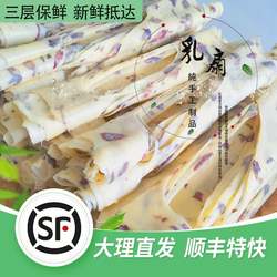 大理洱源乳扇顺丰冰袋发货真空包装烤乳扇即食乳扇奶皮子