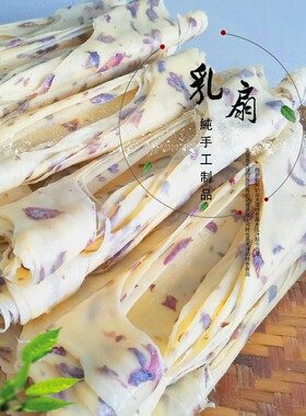 大理特产玫瑰乳扇100g即食正宗乳扇真空包装奶扇奶皮子