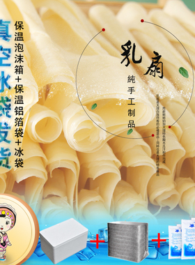 大理特产乳扇奶扇真空包装250g一袋新鲜即食奶皮子烤乳扇洱源乳扇